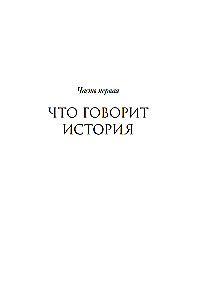 Туринская плащаница. Свидетель страданий Иисуса Христа